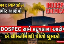 વાગરાના પખાજણ PIP ઝોનમાં INDOSPEC CHEMICALS સામે પ્રદૂષણના ગંભીર આક્ષેપો!