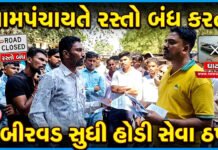 મંગલેશ્વર ગ્રામપંચાયતે રસ્તો બંધ કરતાં કબીરવડ સુધી હોડી સેવા ઠપ!